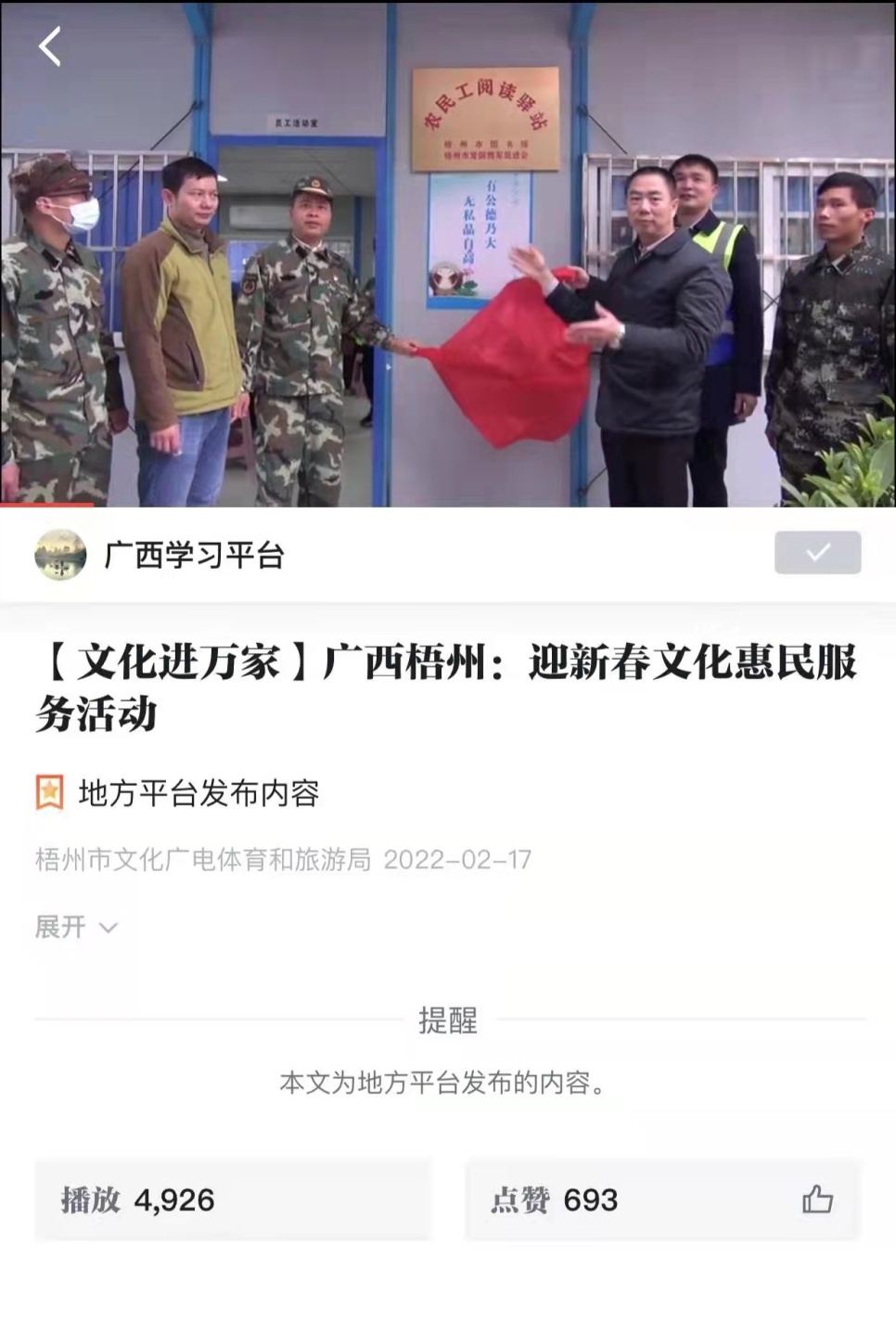 微信图片_20220225091214.png