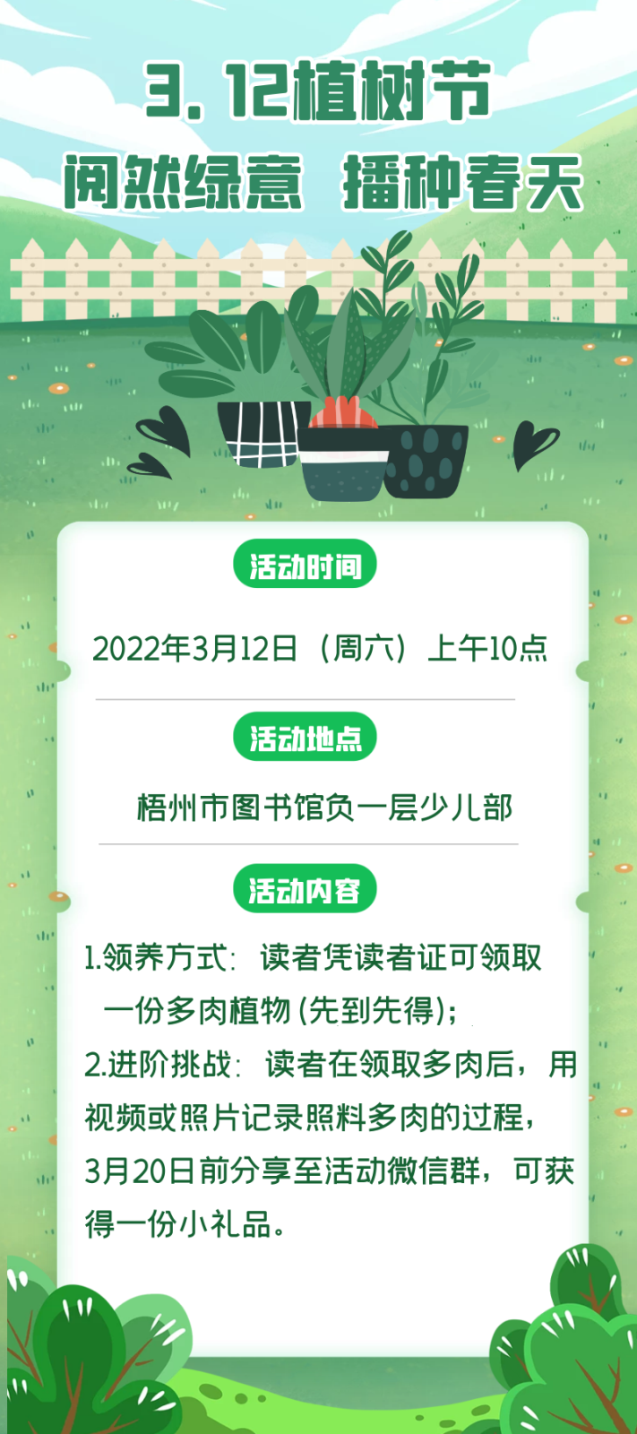 微信图片_20220314091650.png