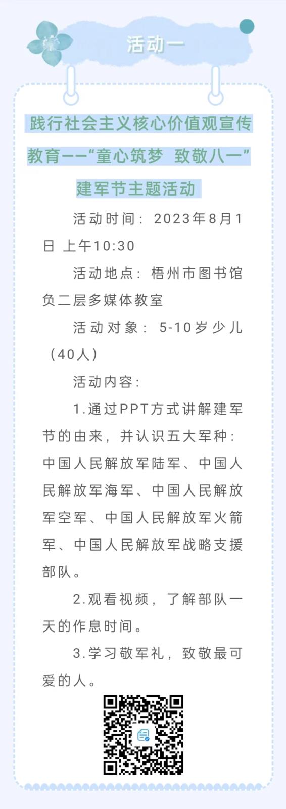 微信图片_20230802090734.jpg