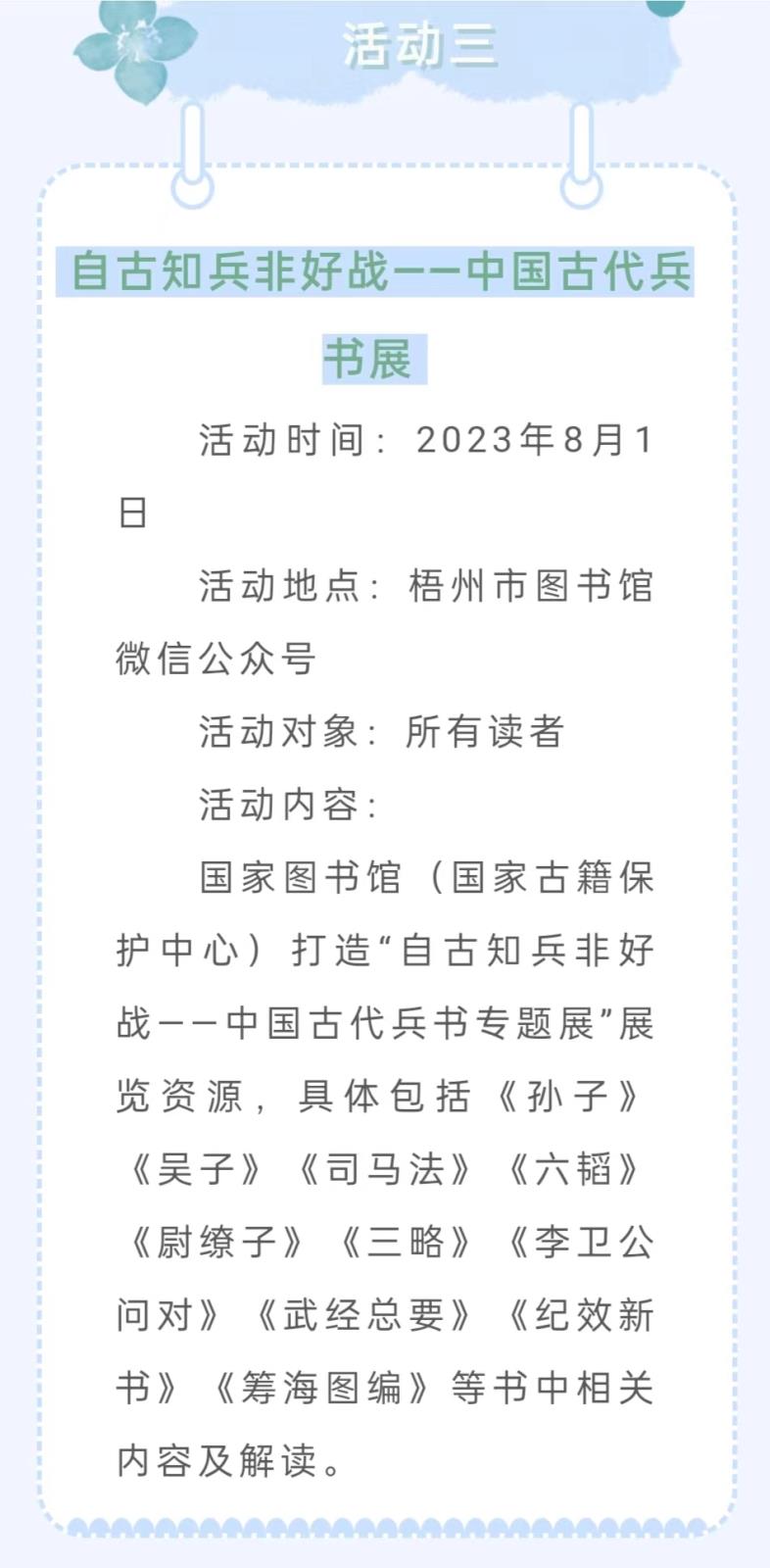 微信图片_20230802090817.jpg