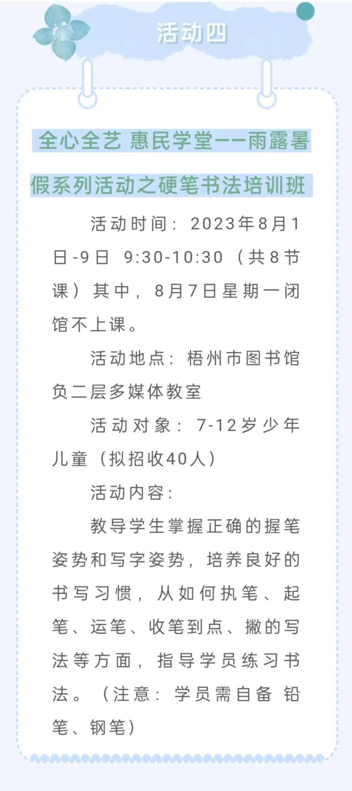 微信图片_20230802090833.jpg