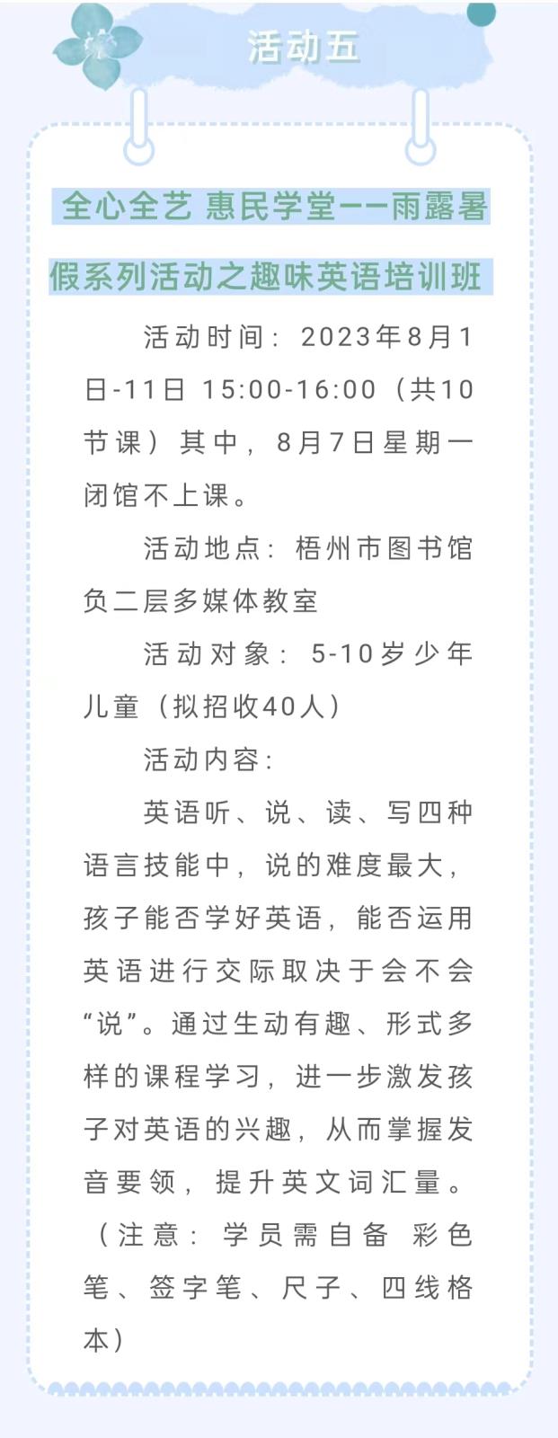 微信图片_20230802090845.jpg