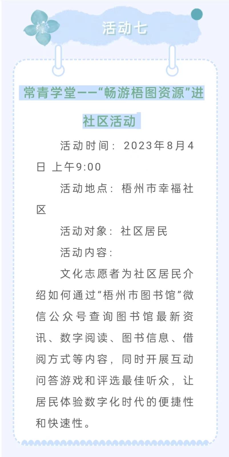 微信图片_20230802090906.jpg