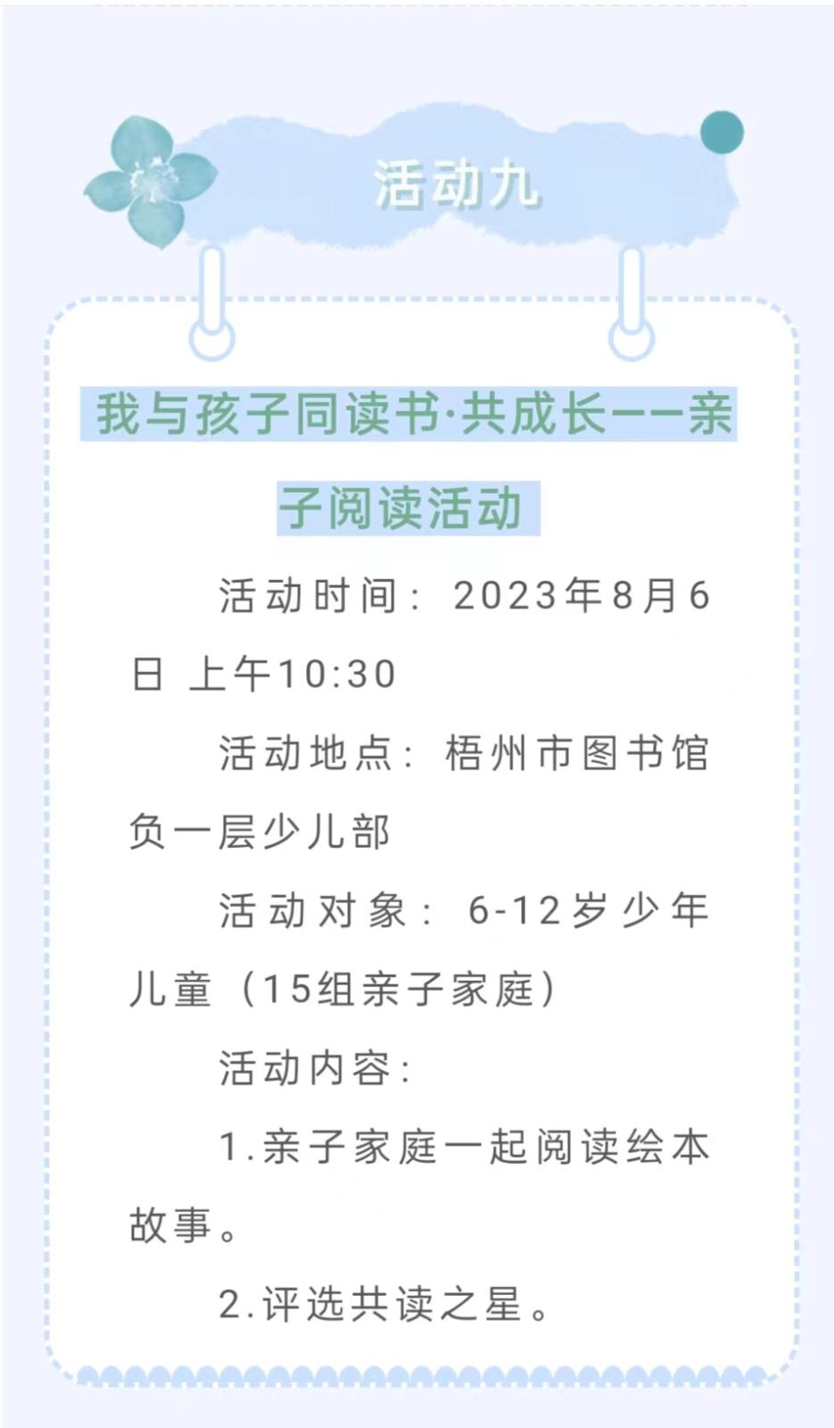 微信图片_20230802090924.jpg