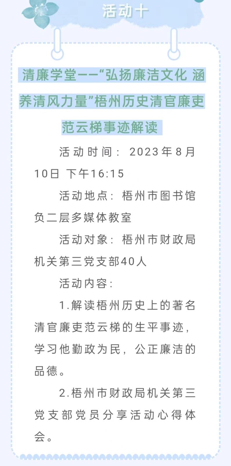 微信图片_20230802090932.jpg