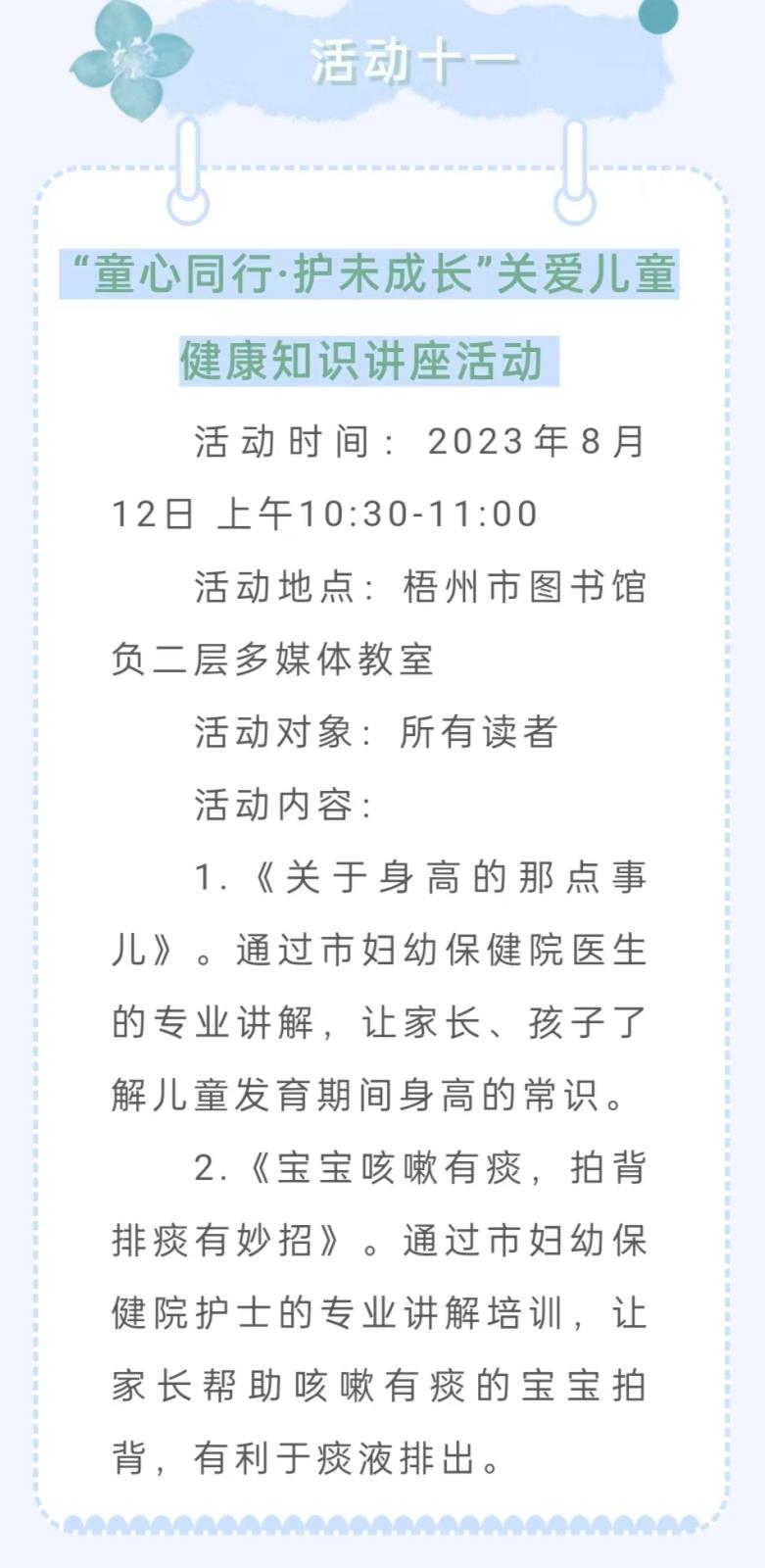 微信图片_20230802090941.jpg
