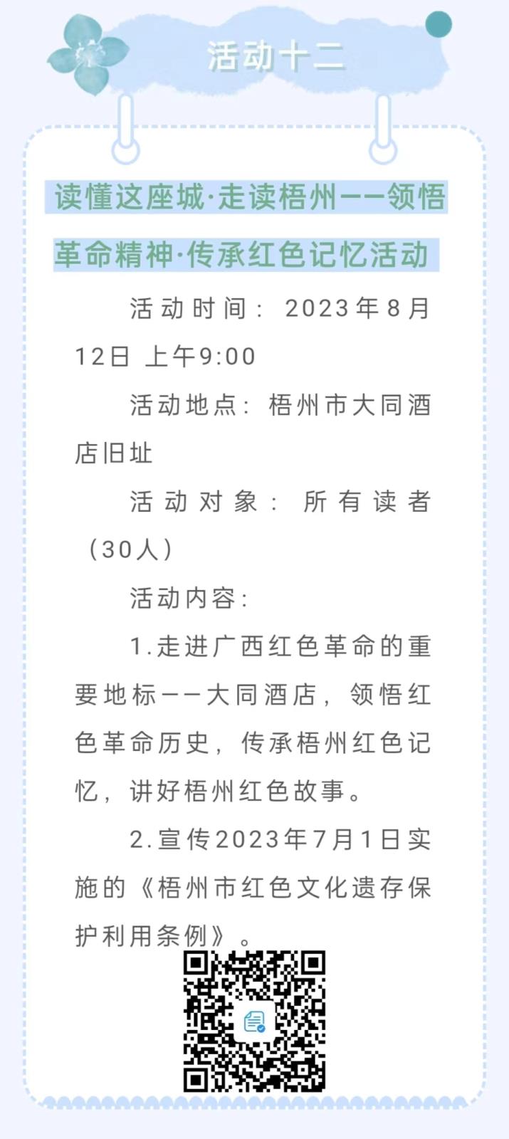 微信图片_20230802090958.jpg