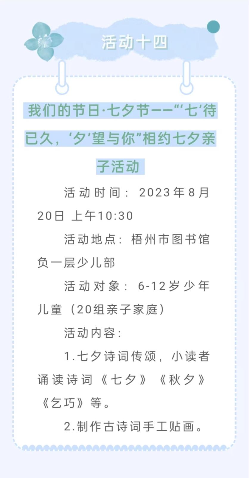 微信图片_20230802091023.jpg
