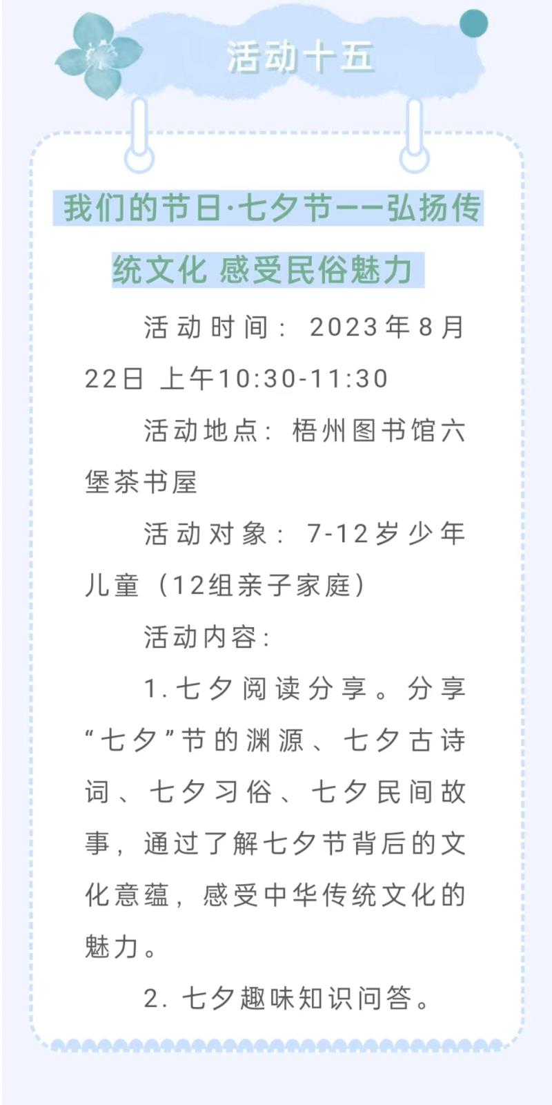 微信图片_20230802091032.jpg