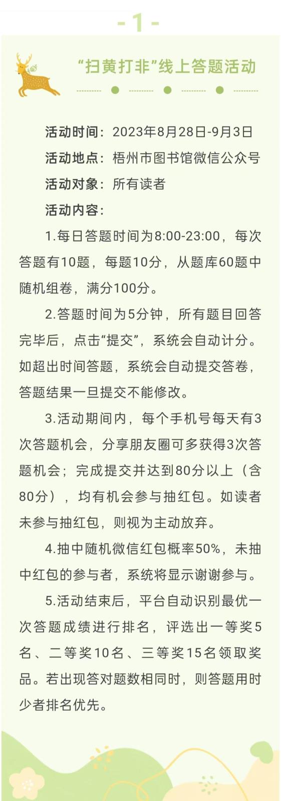 微信图片_20230831163758.jpg