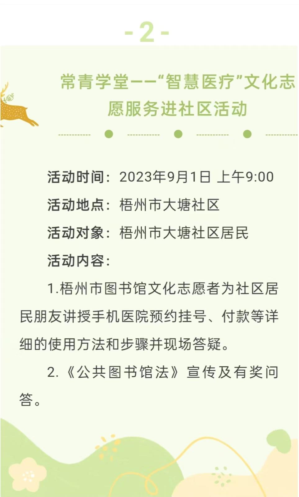 微信图片_20230831163831.jpg