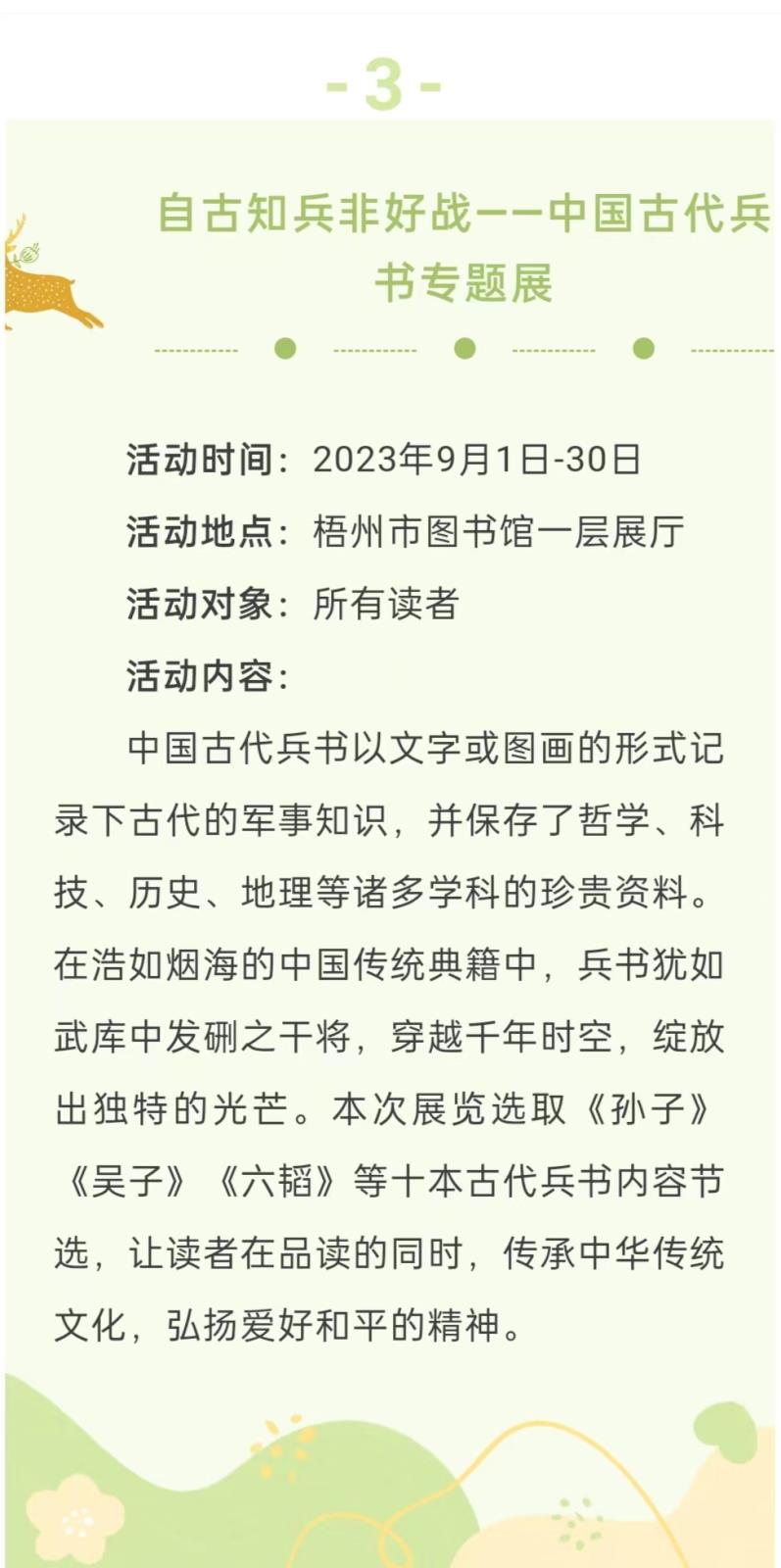 微信图片_20230831163841.jpg