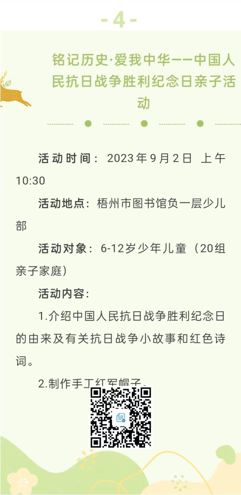 微信图片_20230831163853.jpg