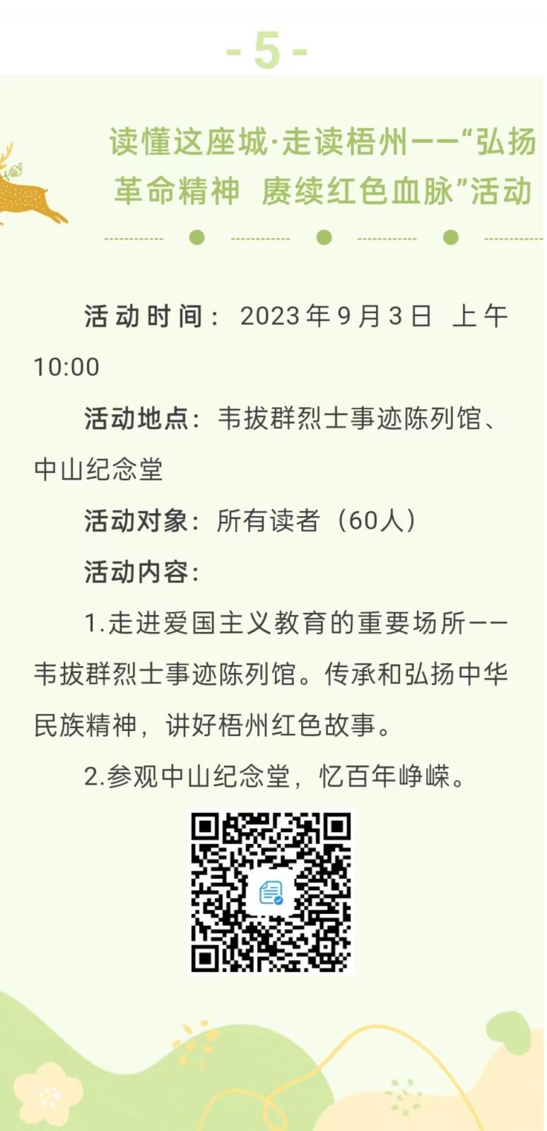 微信图片_20230831164118.jpg