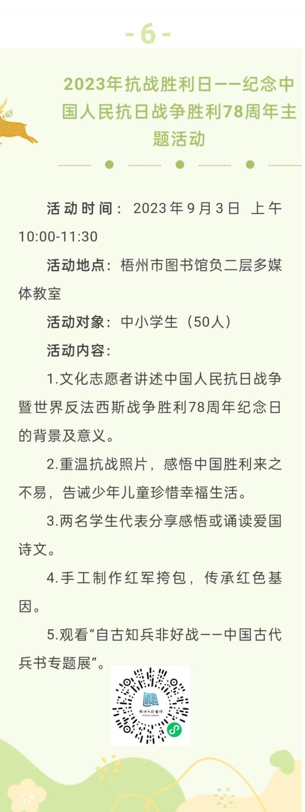 微信图片_20230831164127.jpg