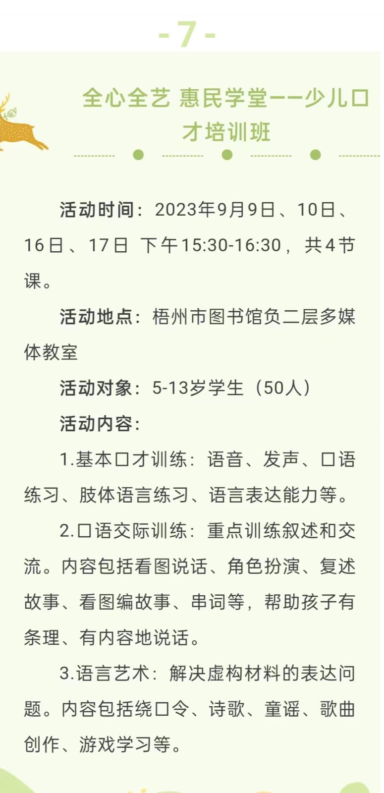 微信图片_20230831164138.jpg