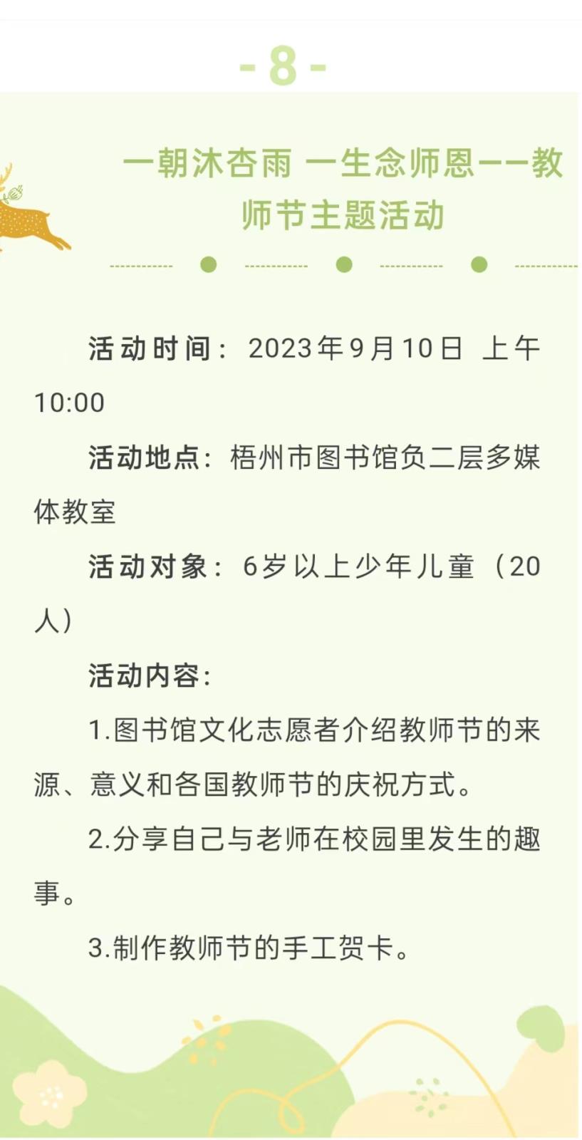 微信图片_20230831164150.jpg
