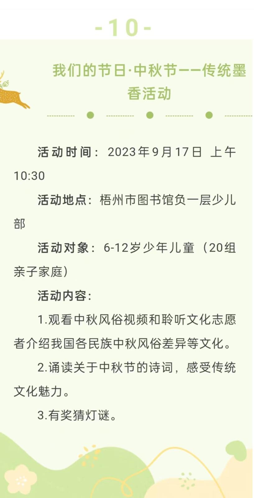 微信图片_20230831164224.jpg