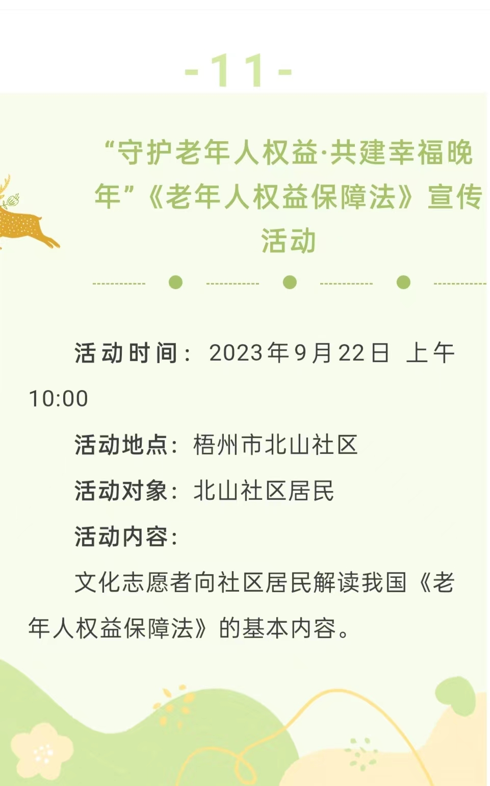微信图片_20230831164236.jpg