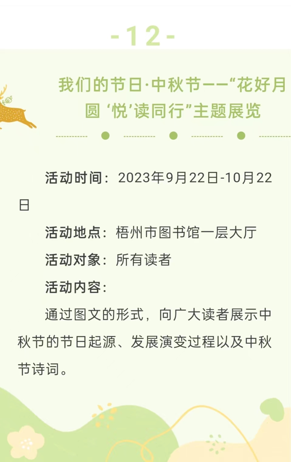 微信图片_20230831164245.jpg