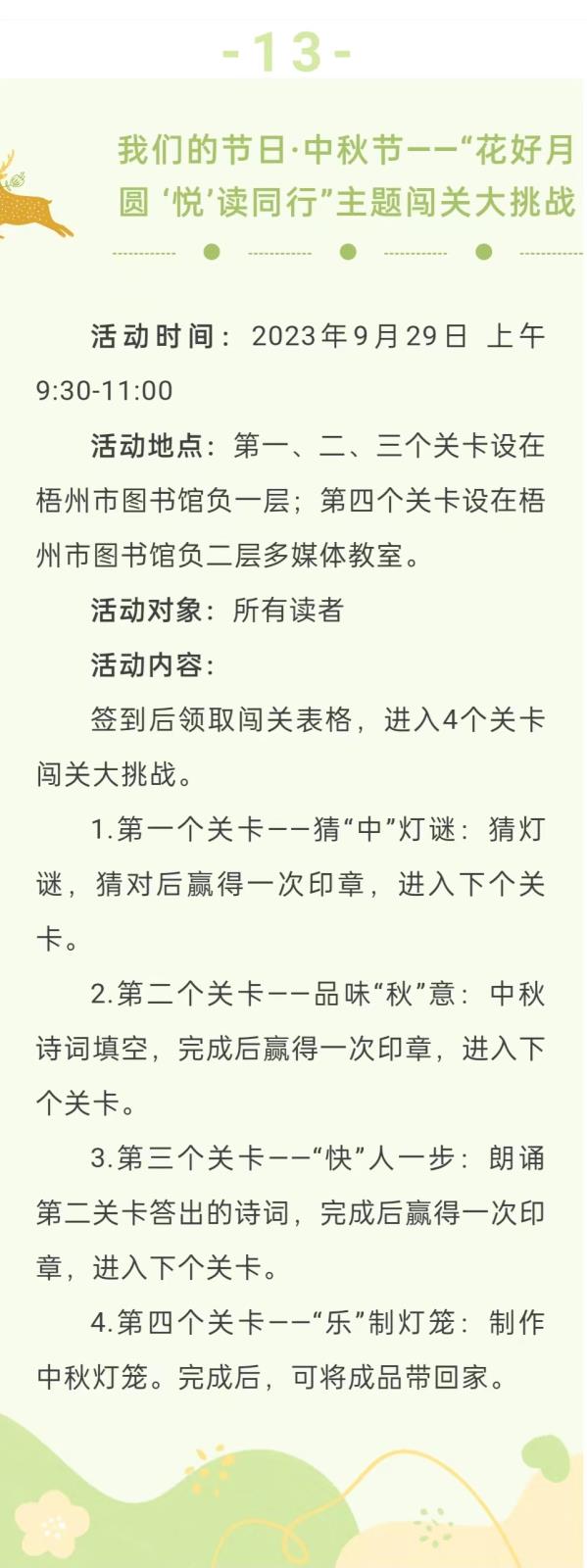 微信图片_20230831164256.jpg