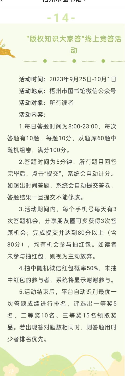 微信图片_20230831164306.jpg