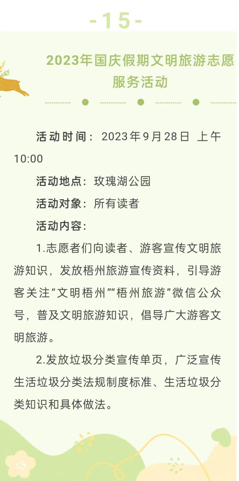 微信图片_20230831164314.jpg