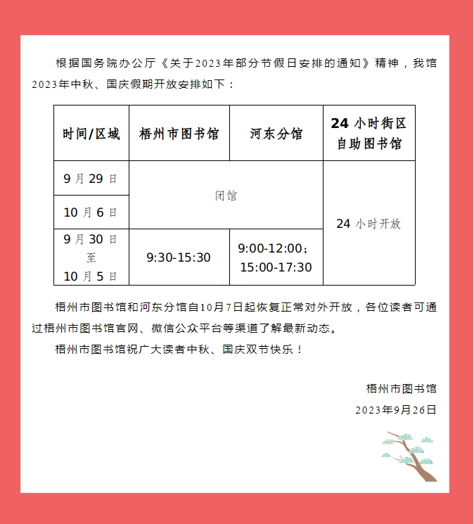 微信截图_20230927170532.png