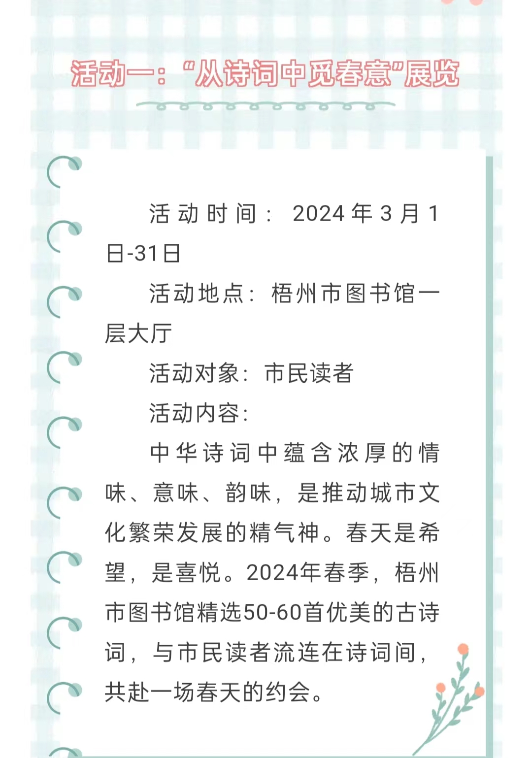微信图片_20240301162203.jpg