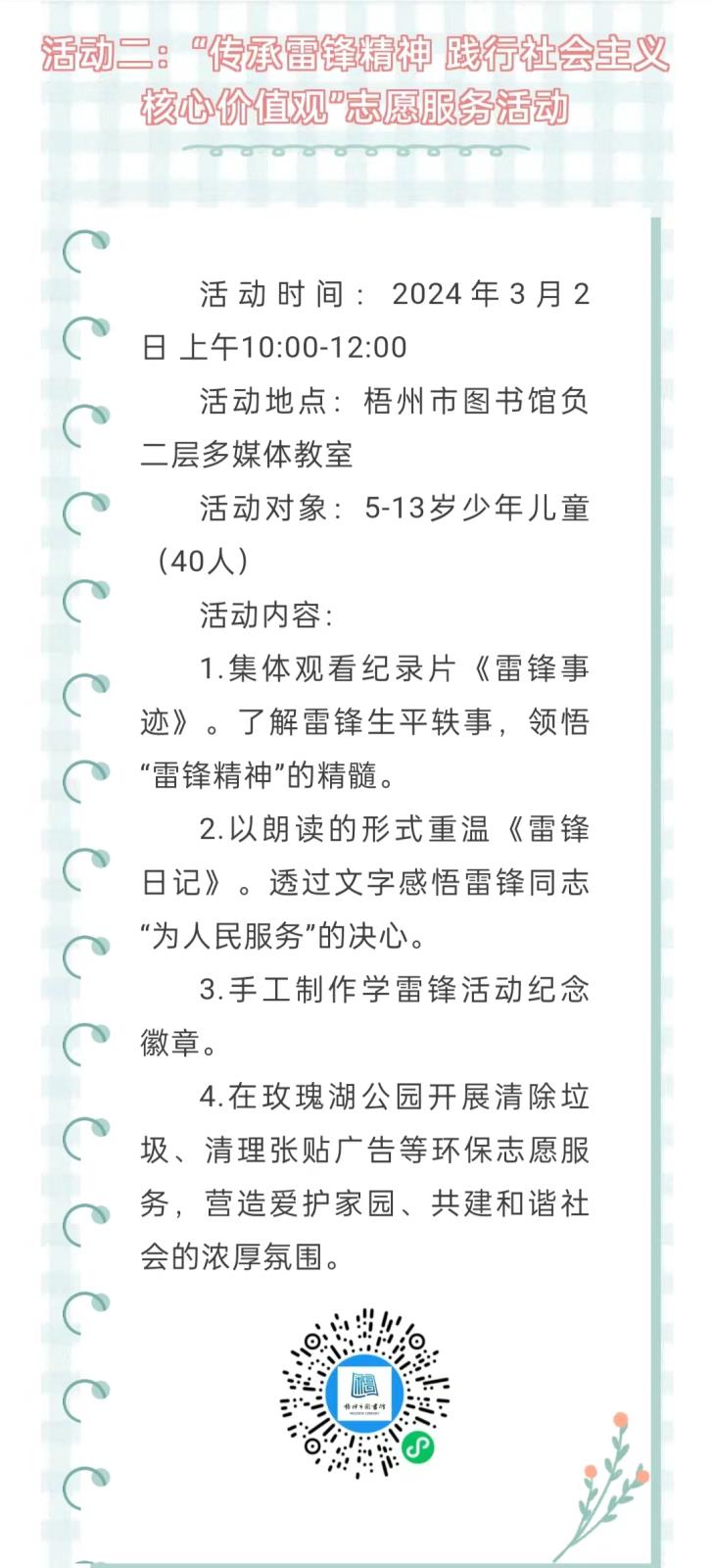 微信图片_20240301162213.jpg