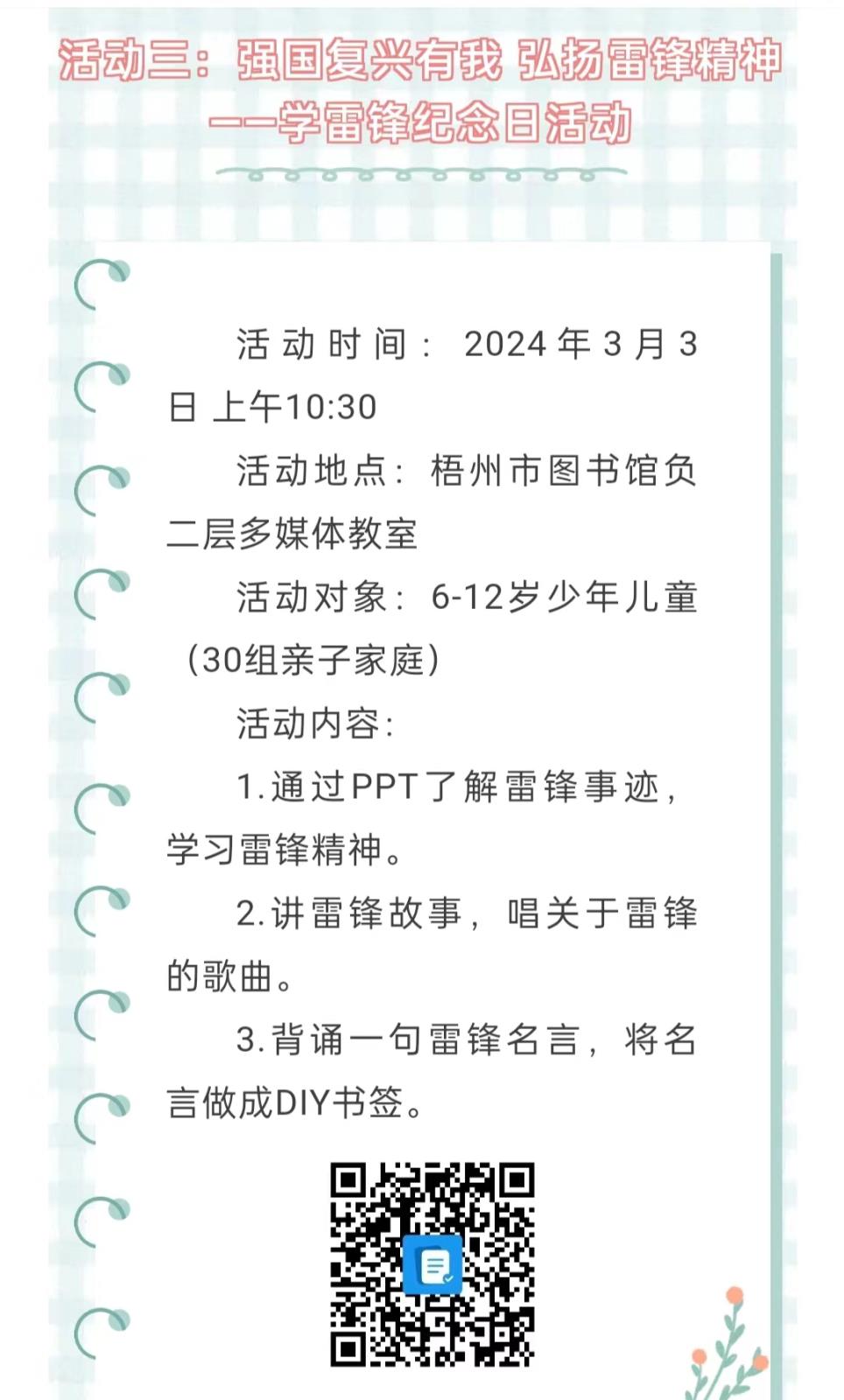 微信图片_20240301162221.jpg