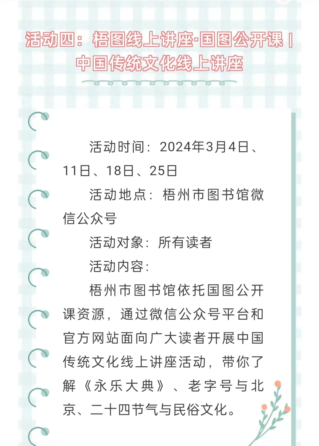 微信图片_20240301162230.jpg