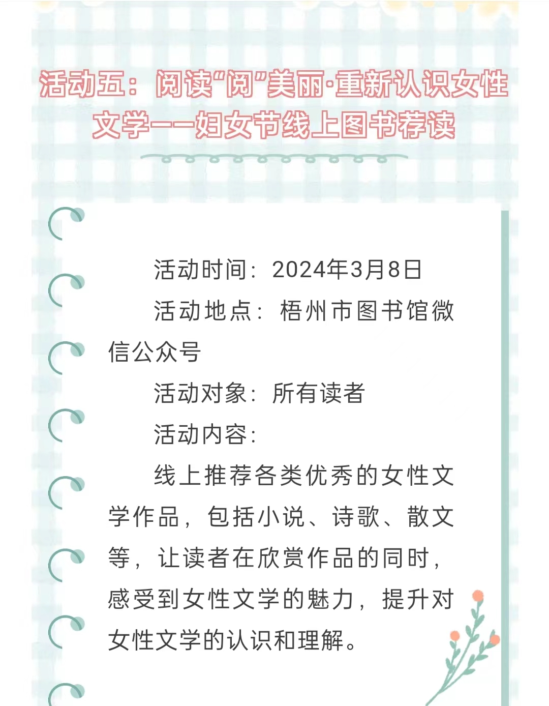 微信图片_20240301162239.jpg