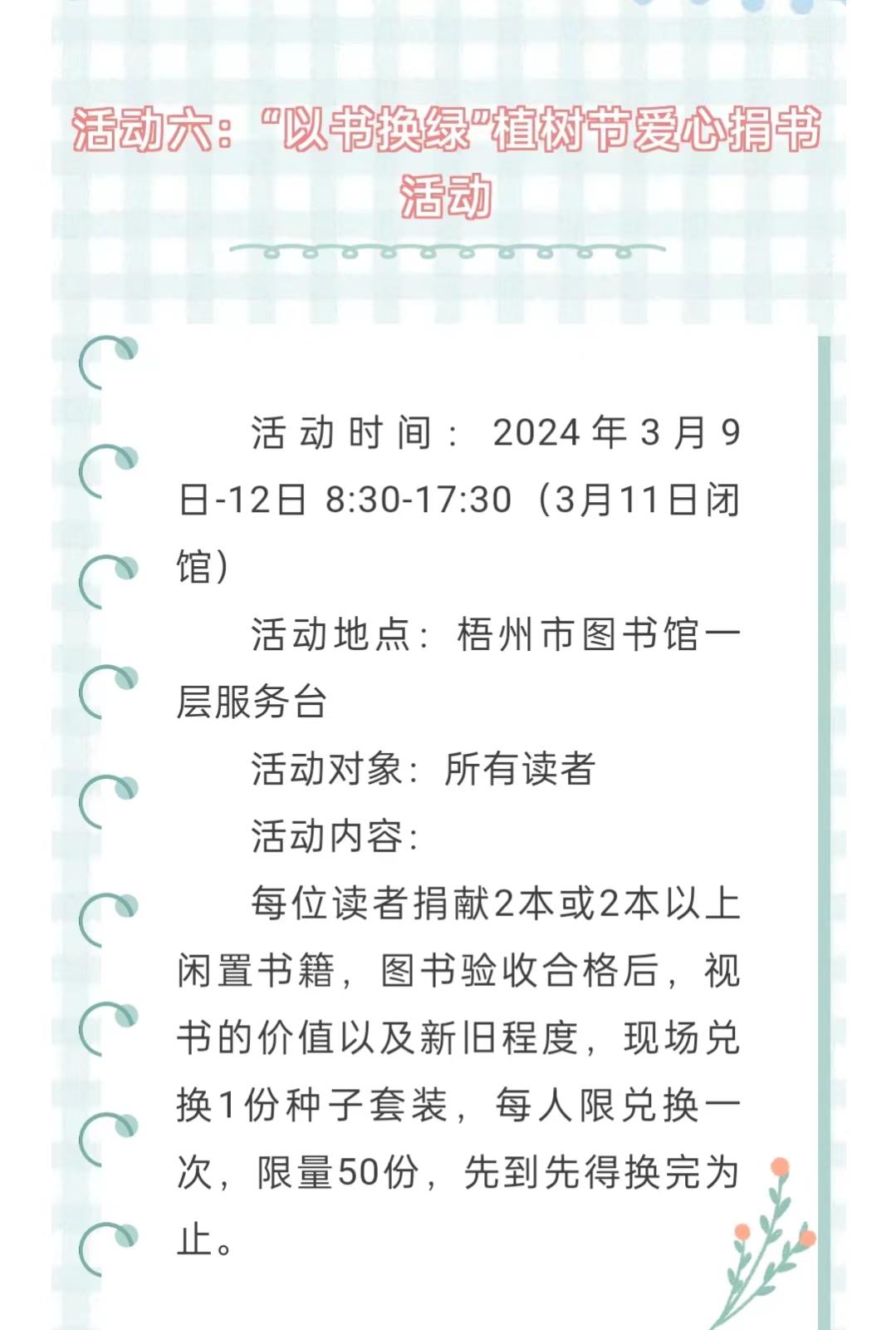 微信图片_20240301162248.jpg