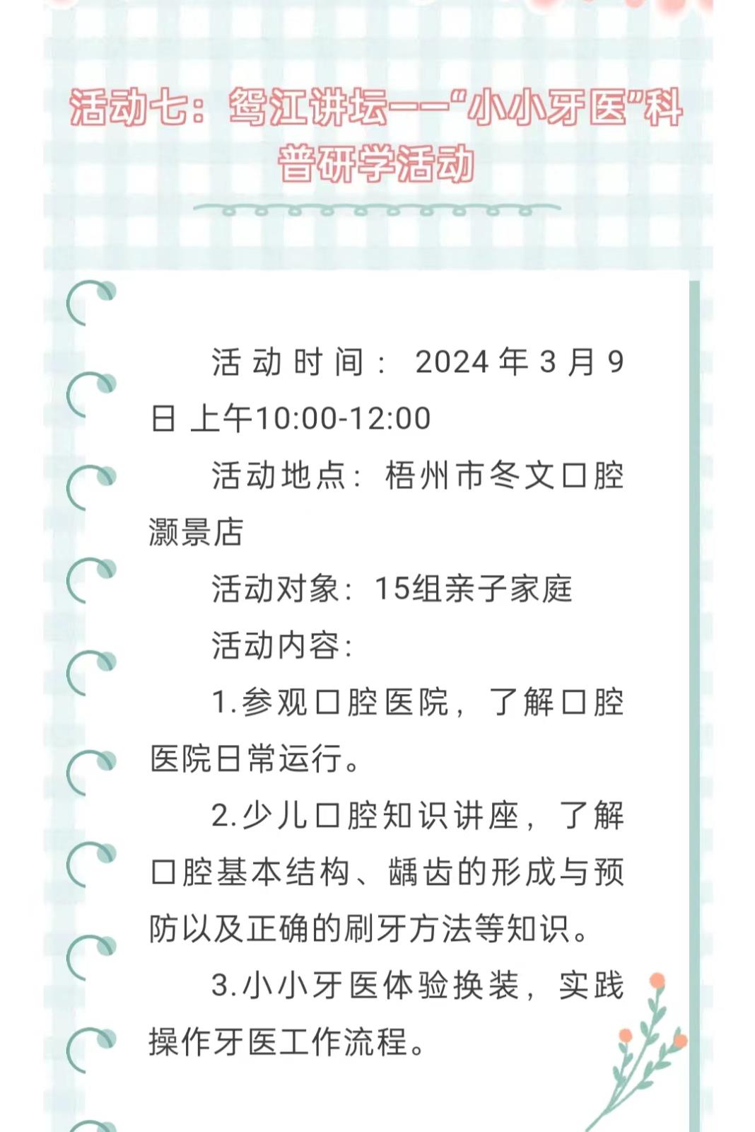 微信图片_20240301162257.jpg