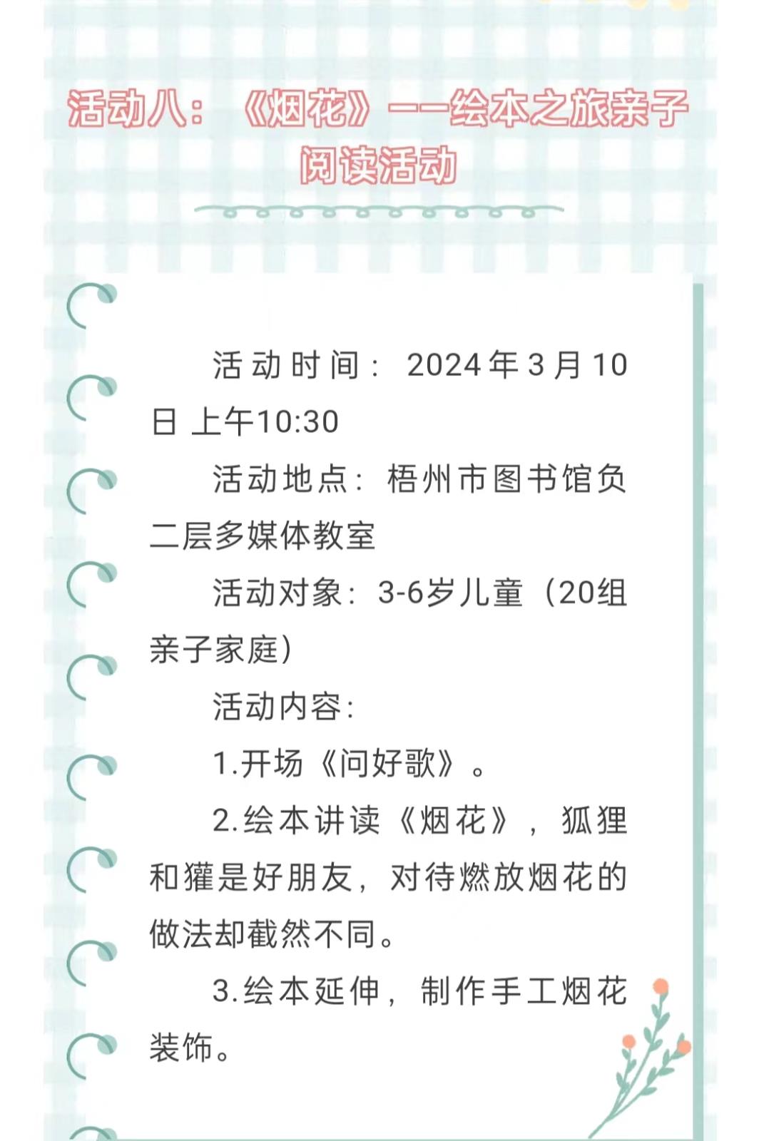 微信图片_20240301162304.jpg