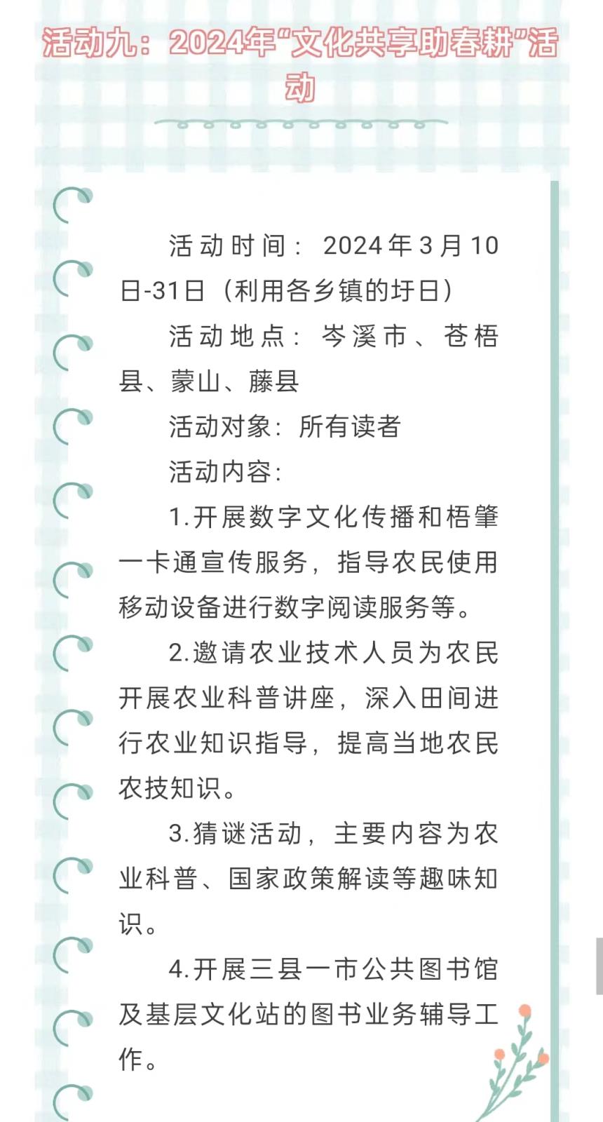 微信图片_20240301162314.jpg