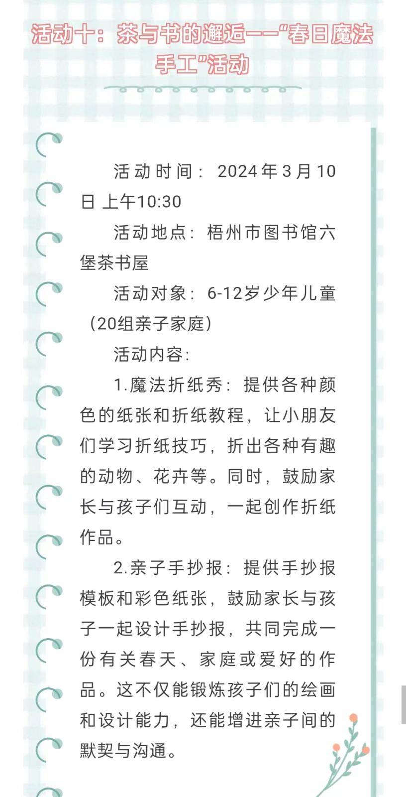 微信图片_20240301162321.jpg
