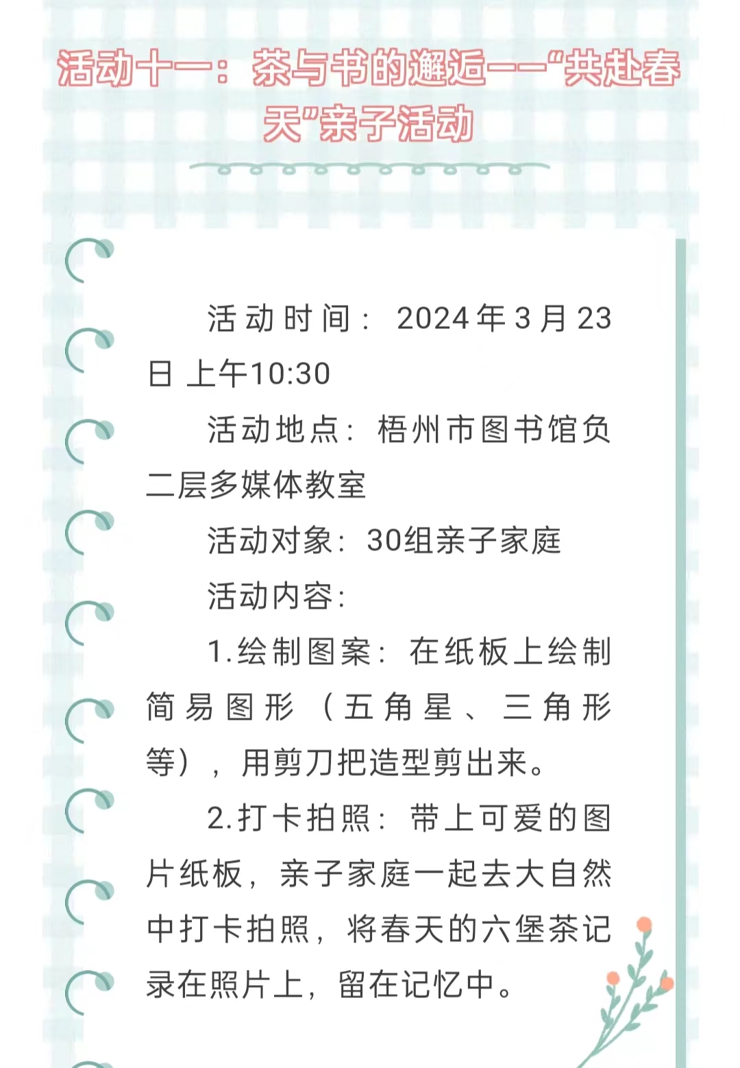 微信图片_20240301162330.jpg