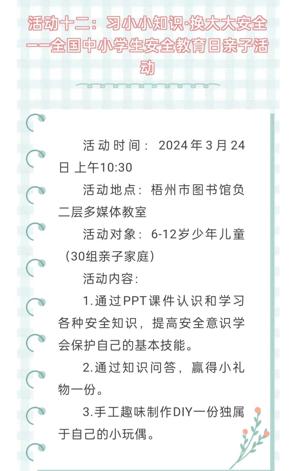 微信图片_20240301162337.jpg