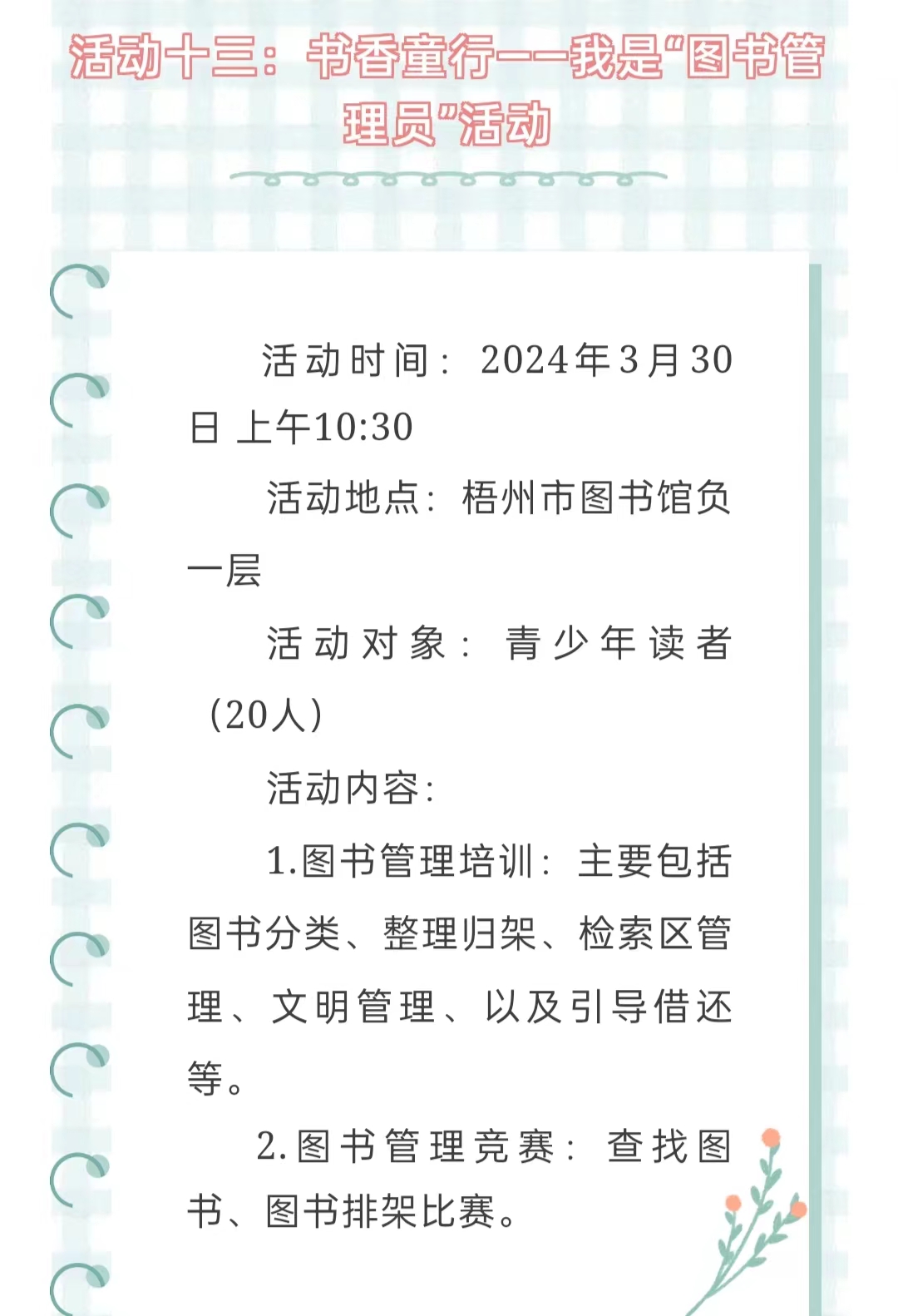 微信图片_20240301162344.jpg
