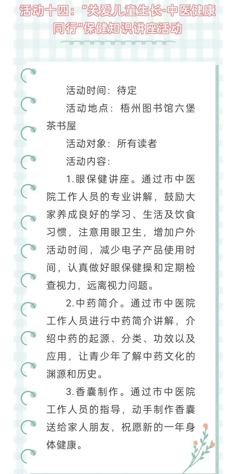 微信图片_20240301162357.jpg