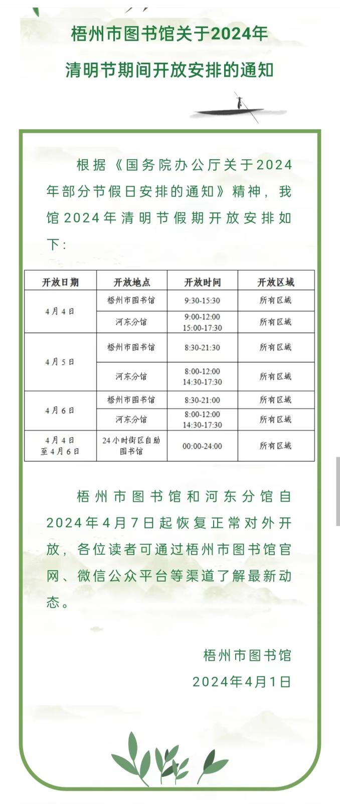微信图片_20240401165955.jpg