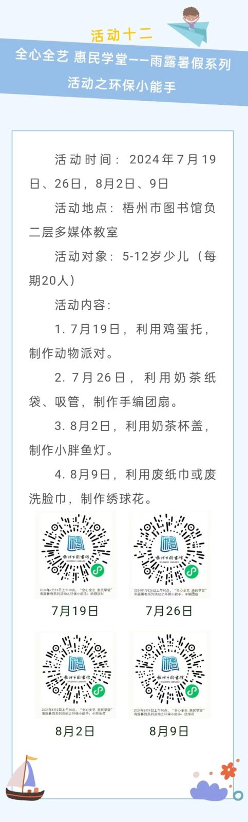 微信图片_20240628085744.jpg