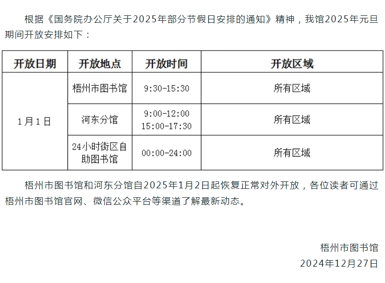 微信截图_20241230094527.png