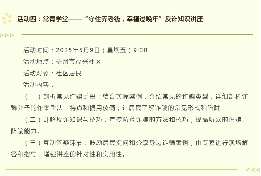 微信截图_20250430163302.png